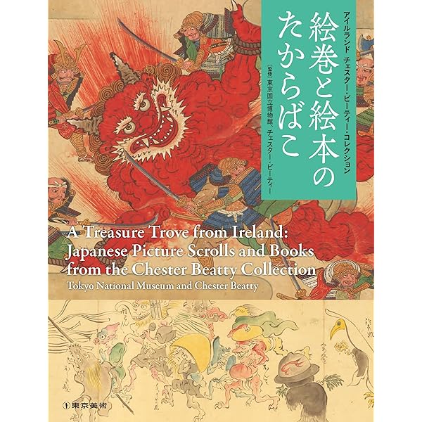 水木しげる 妖怪大図録 日本編 | 講談社 |本 | 通販 | Amazon